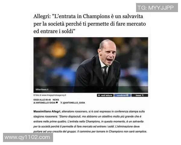 阿莱格里谈草皮问题影响球员表现米兰依然力争欧冠资格